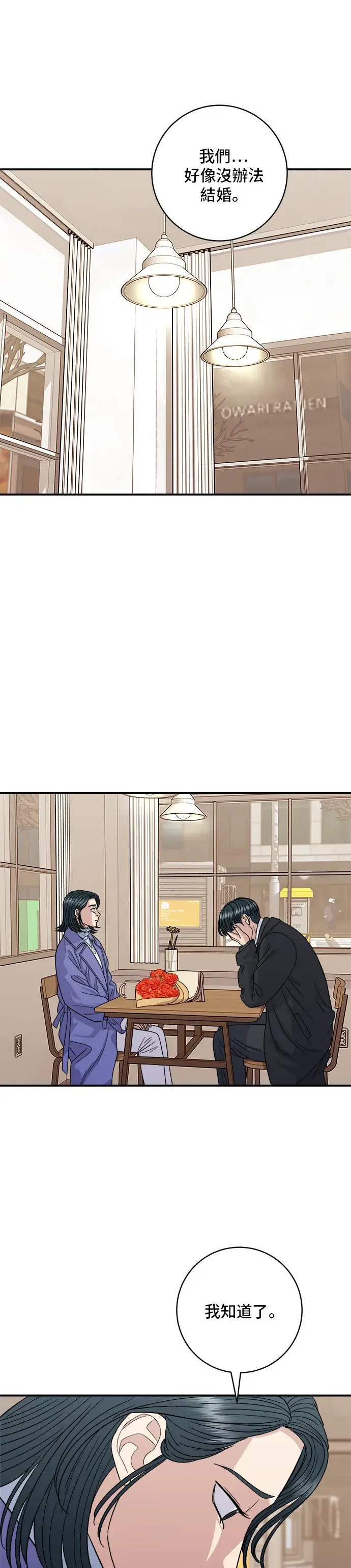 《米虫的一日三餐》第108话 草莓巧克力蛋糕图2
