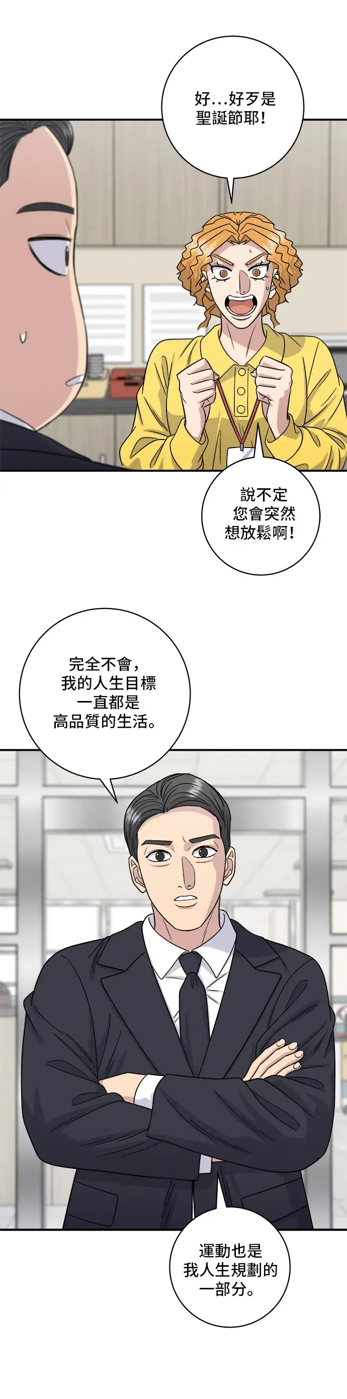 《米虫的一日三餐》第108话 草莓巧克力蛋糕图20