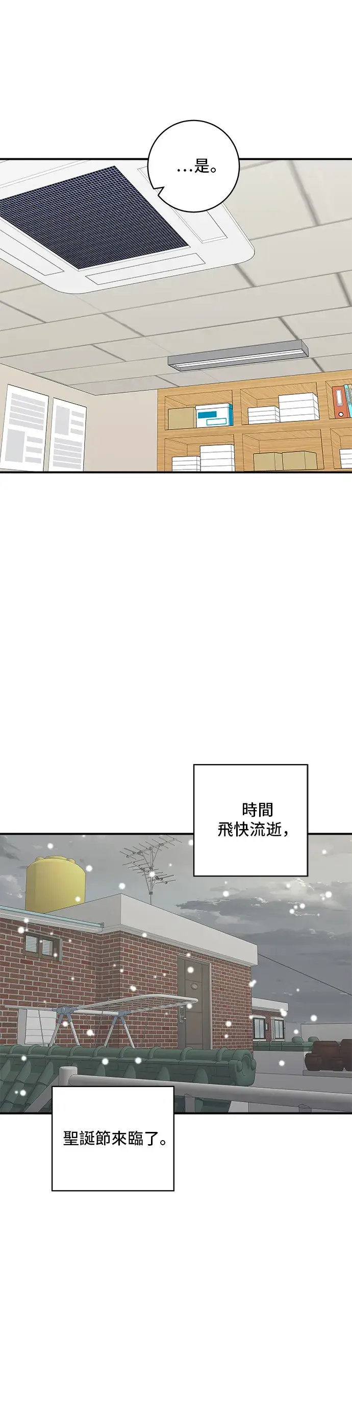 《米虫的一日三餐》第108话 草莓巧克力蛋糕图22
