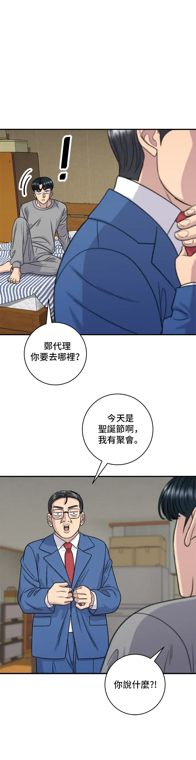 《米虫的一日三餐》第108话 草莓巧克力蛋糕图24