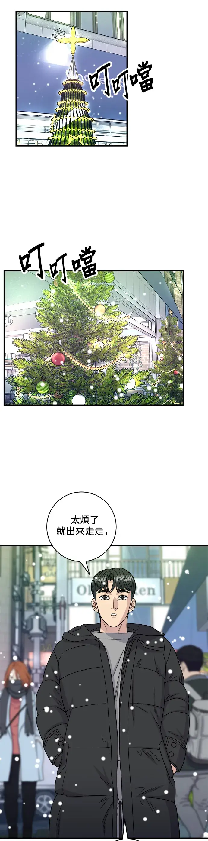 《米虫的一日三餐》第108话 草莓巧克力蛋糕图27