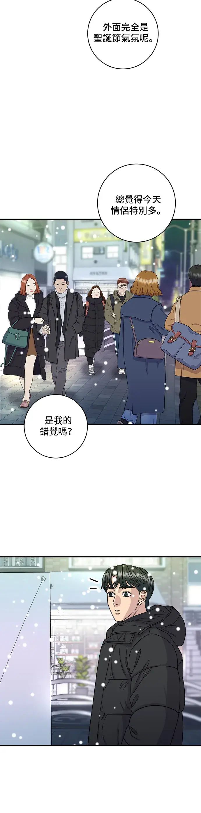 《米虫的一日三餐》第108话 草莓巧克力蛋糕图28