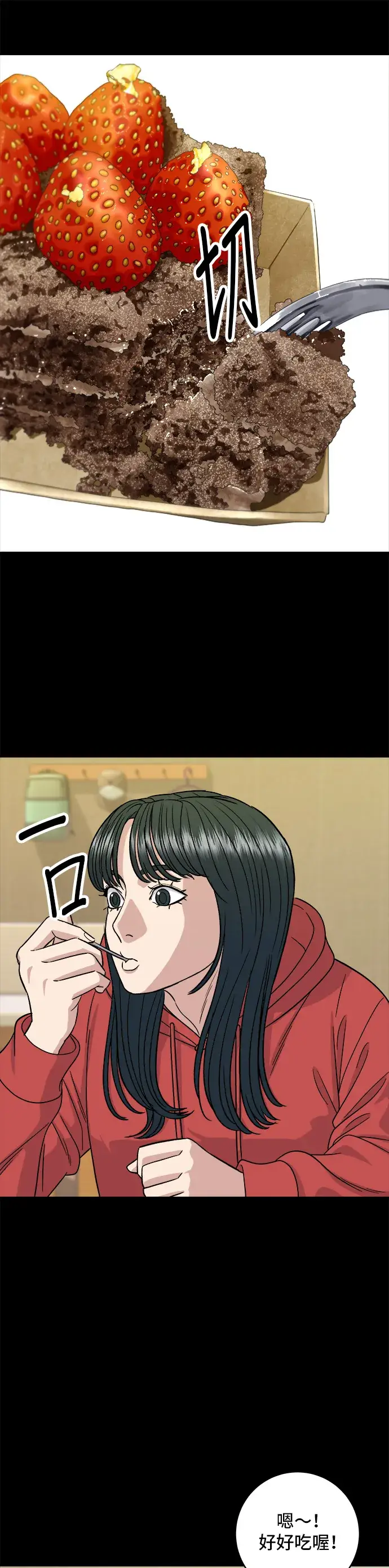 《米虫的一日三餐》第108话 草莓巧克力蛋糕图32