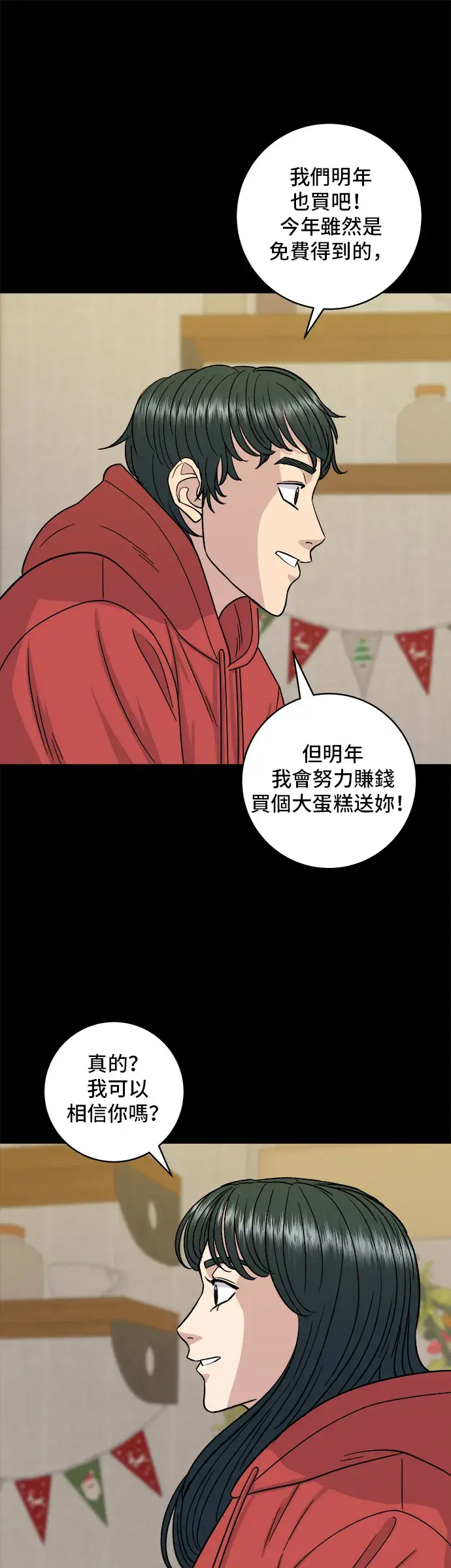 《米虫的一日三餐》第108话 草莓巧克力蛋糕图34