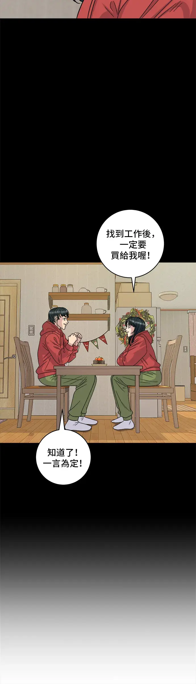 《米虫的一日三餐》第108话 草莓巧克力蛋糕图35