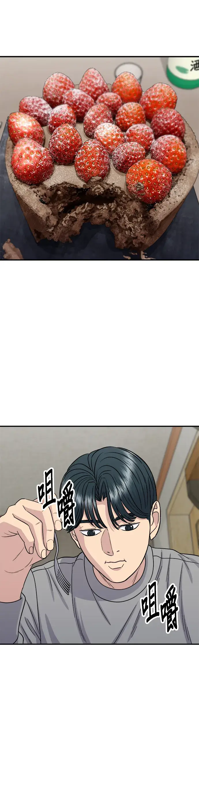 《米虫的一日三餐》第108话 草莓巧克力蛋糕图36