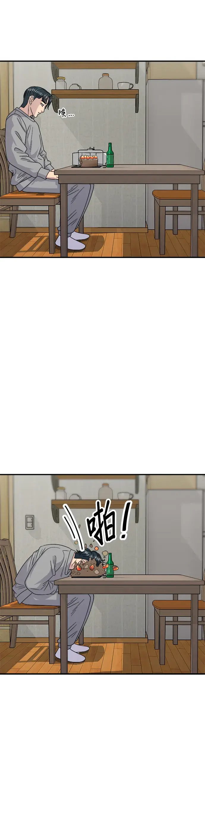 《米虫的一日三餐》第108话 草莓巧克力蛋糕图37
