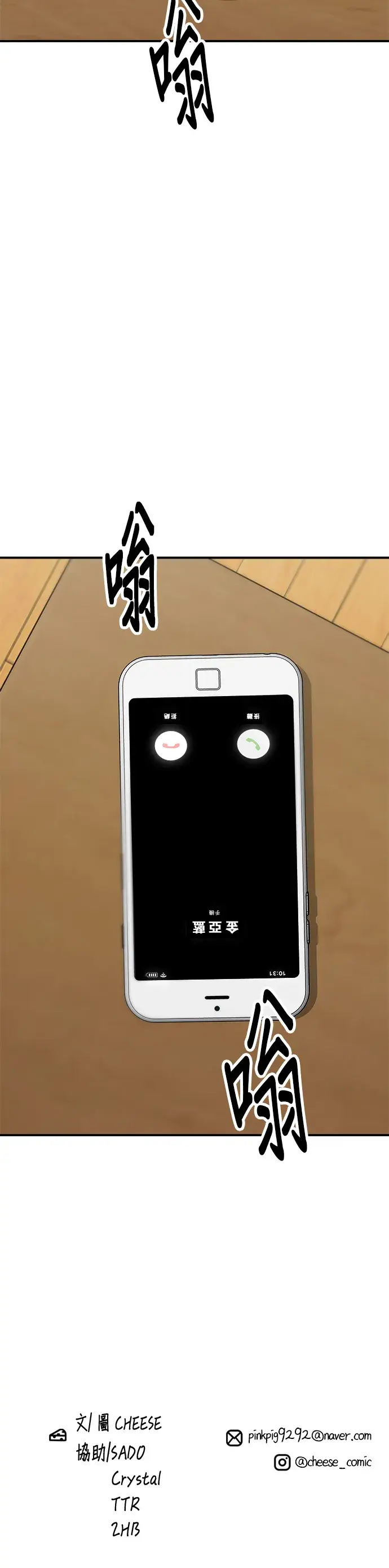 《米虫的一日三餐》第108话 草莓巧克力蛋糕图39