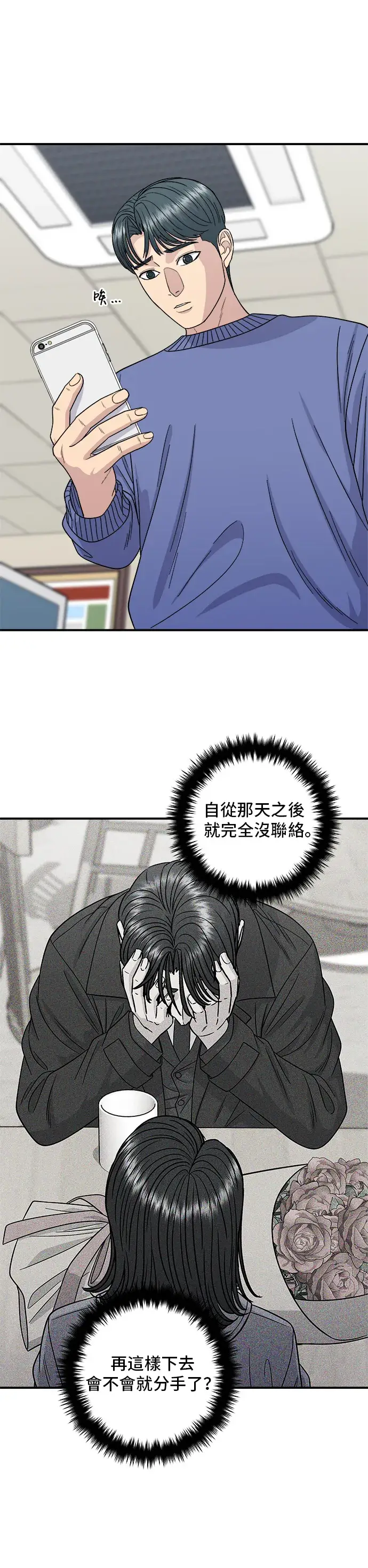 《米虫的一日三餐》第108话 草莓巧克力蛋糕图6
