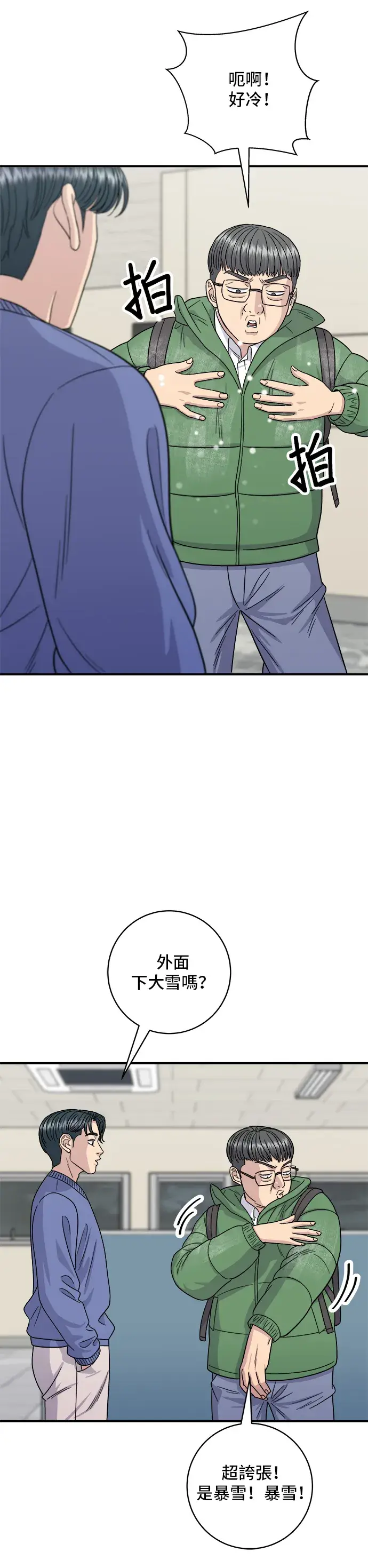 《米虫的一日三餐》第108话 草莓巧克力蛋糕图7