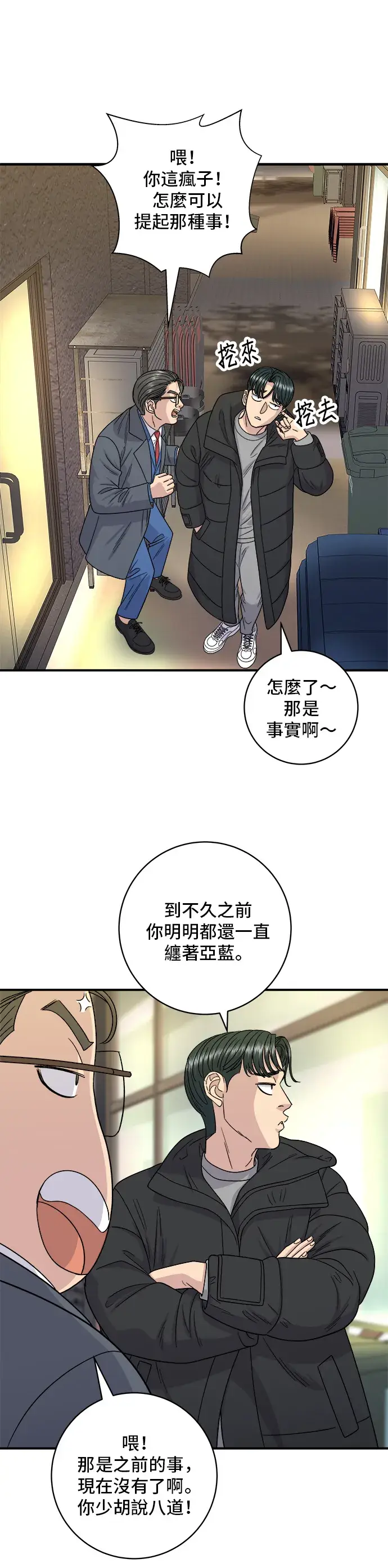 《米虫的一日三餐》第109话 鸡翅&鸡腿图10