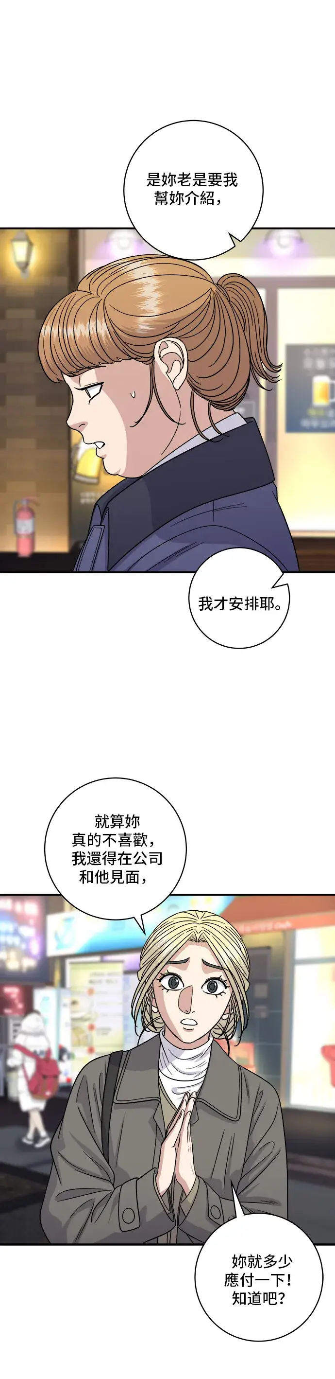 《米虫的一日三餐》第109话 鸡翅&鸡腿图15