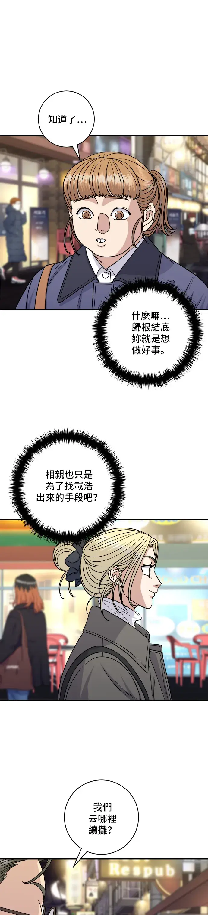《米虫的一日三餐》第109话 鸡翅&鸡腿图16
