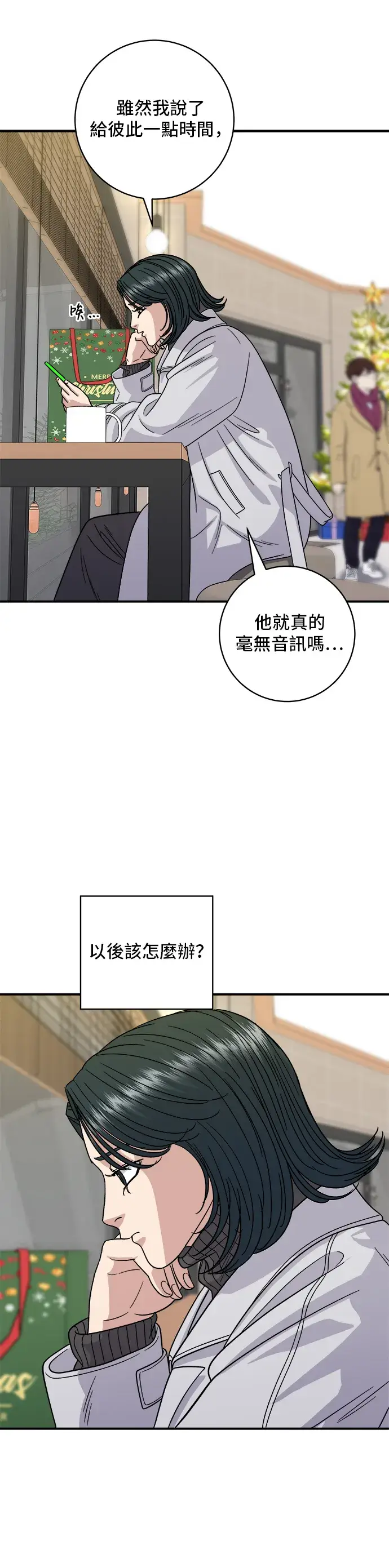《米虫的一日三餐》第109话 鸡翅&鸡腿图18