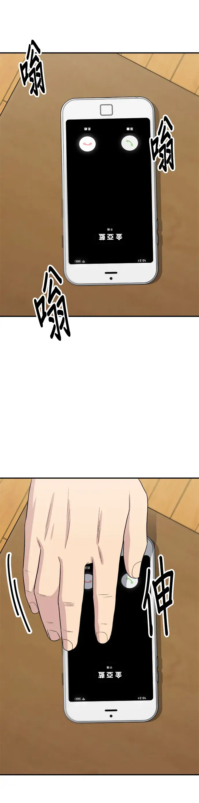 《米虫的一日三餐》第109话 鸡翅&鸡腿图2