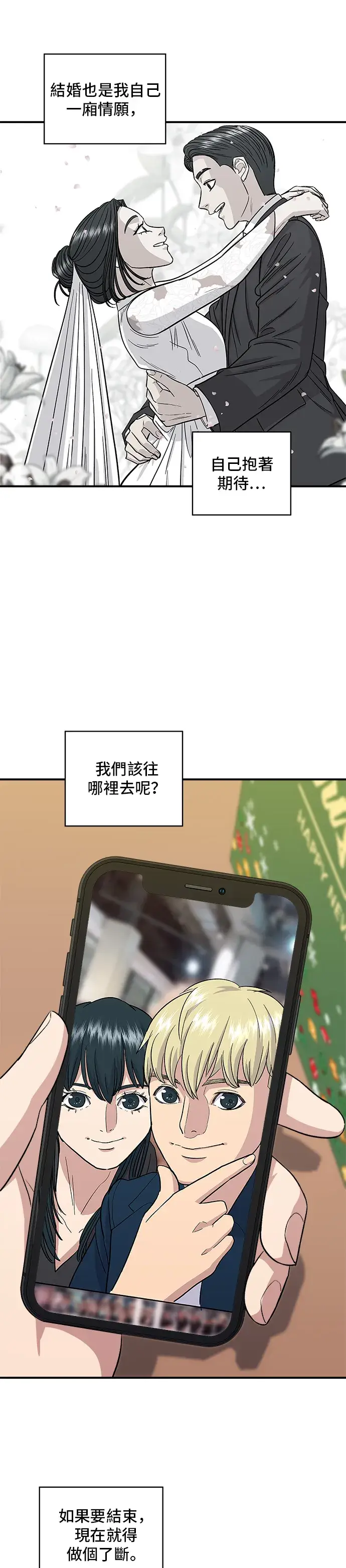 《米虫的一日三餐》第109话 鸡翅&鸡腿图20