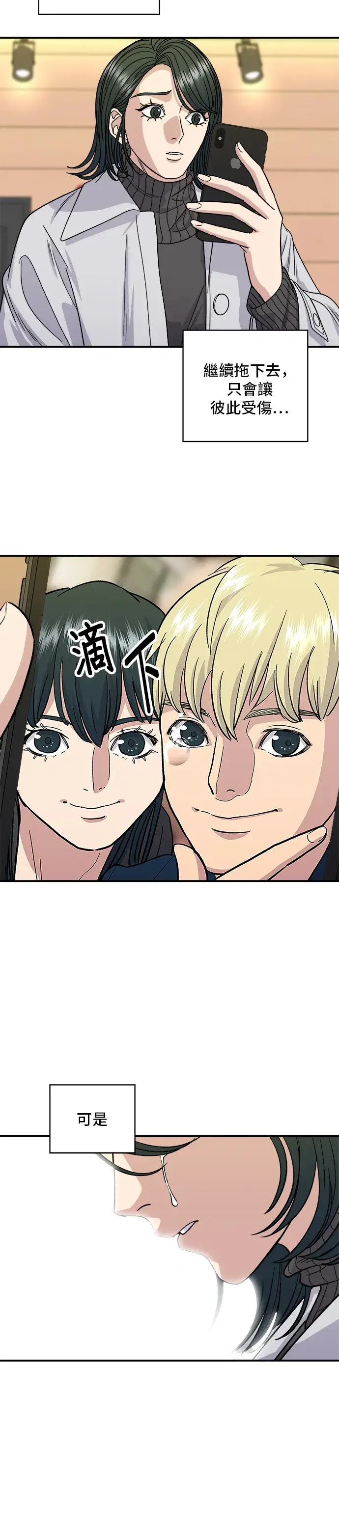 《米虫的一日三餐》第109话 鸡翅&鸡腿图21