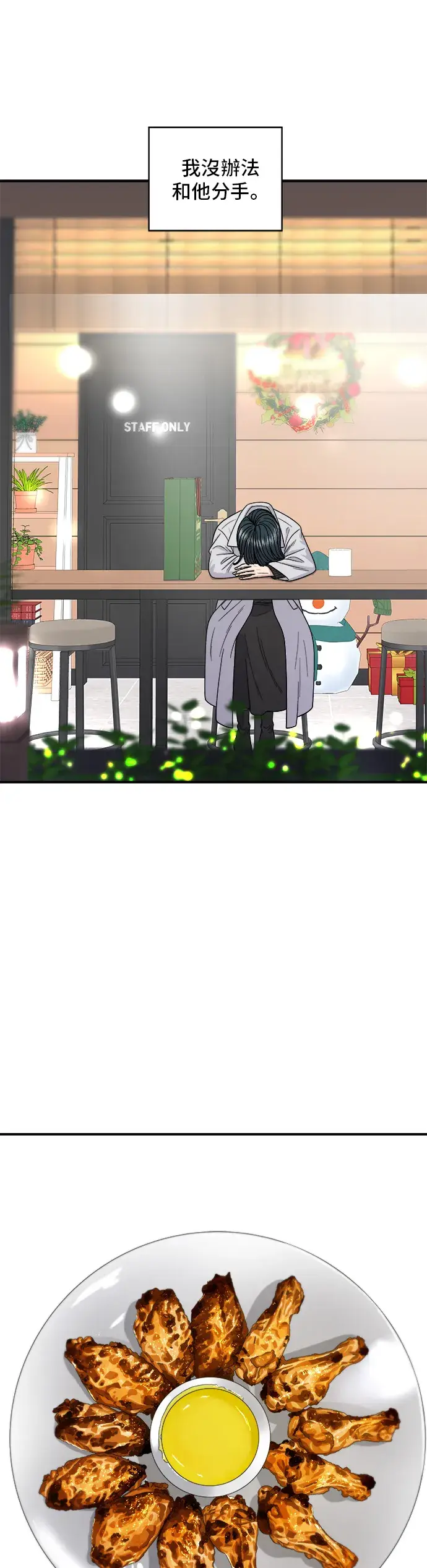 《米虫的一日三餐》第109话 鸡翅&鸡腿图22