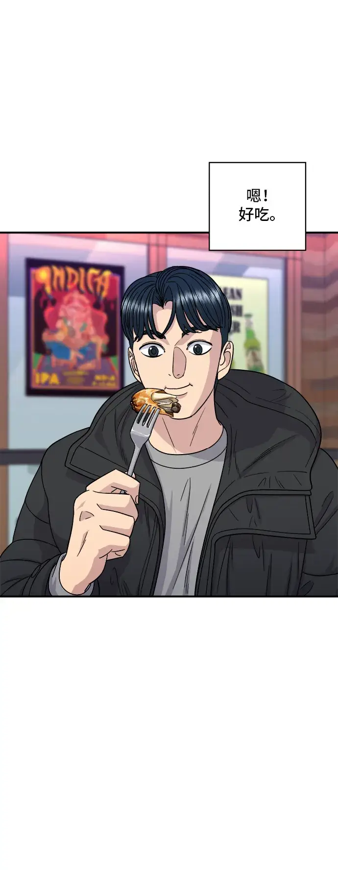 《米虫的一日三餐》第109话 鸡翅&鸡腿图25