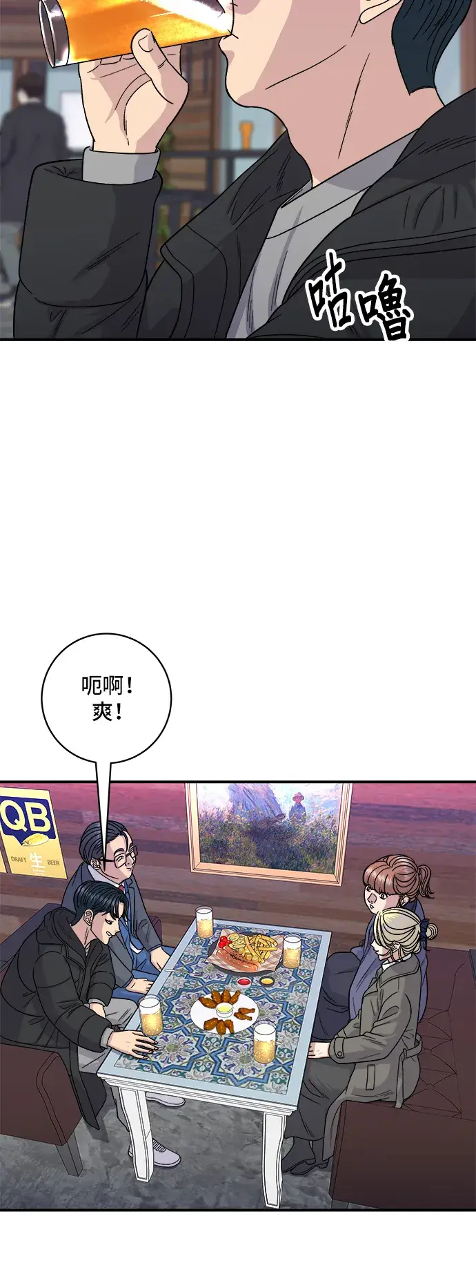 《米虫的一日三餐》第109话 鸡翅&鸡腿图29