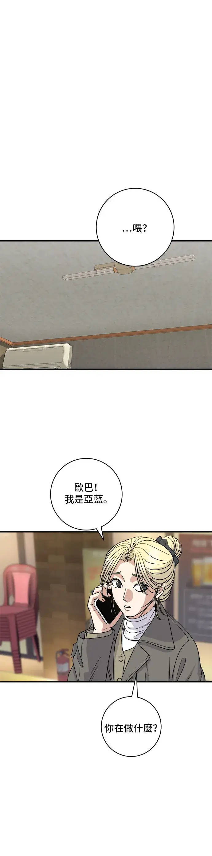 《米虫的一日三餐》第109话 鸡翅&鸡腿图3