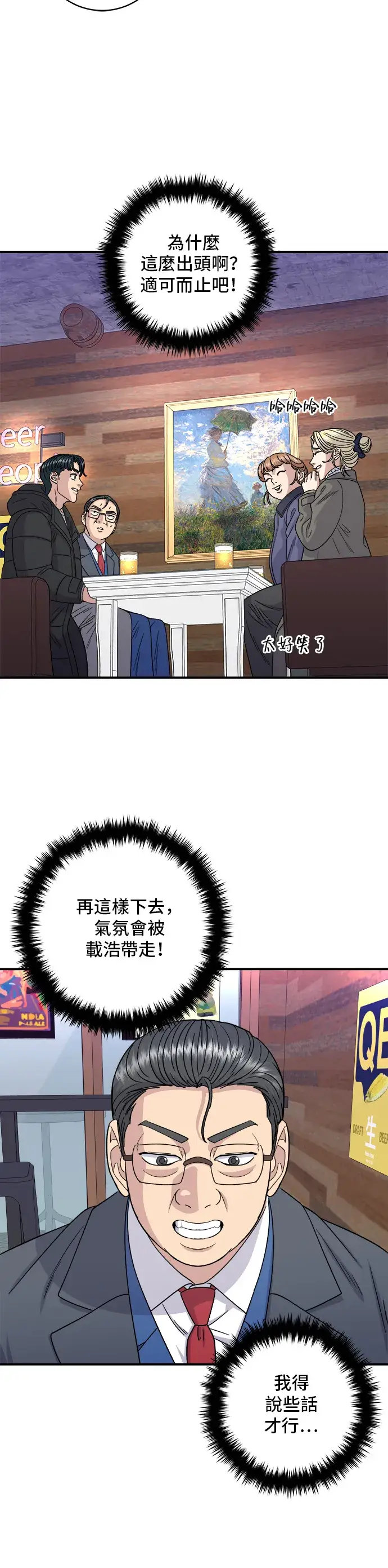 《米虫的一日三餐》第109话 鸡翅&鸡腿图32