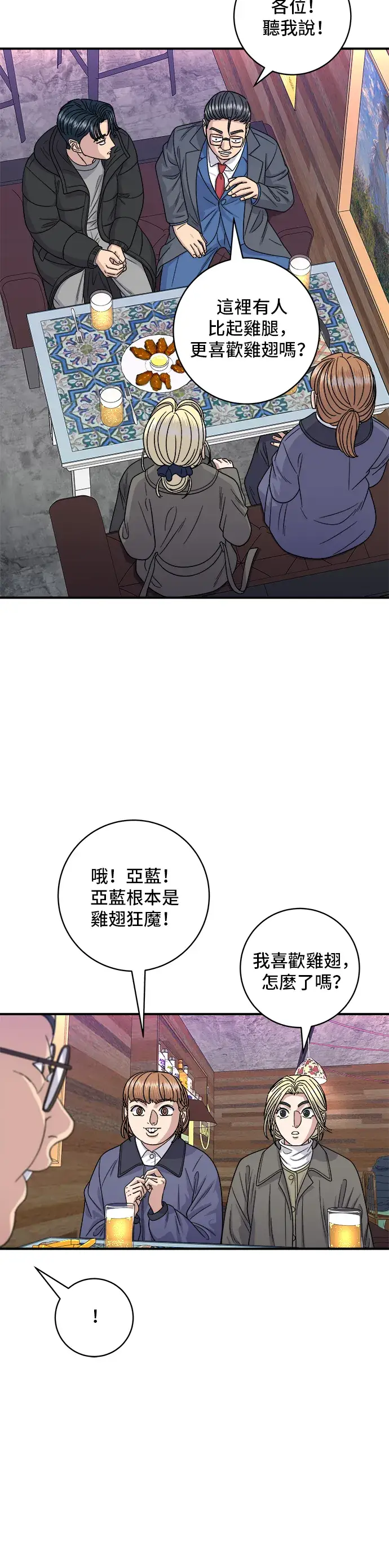 《米虫的一日三餐》第109话 鸡翅&鸡腿图34