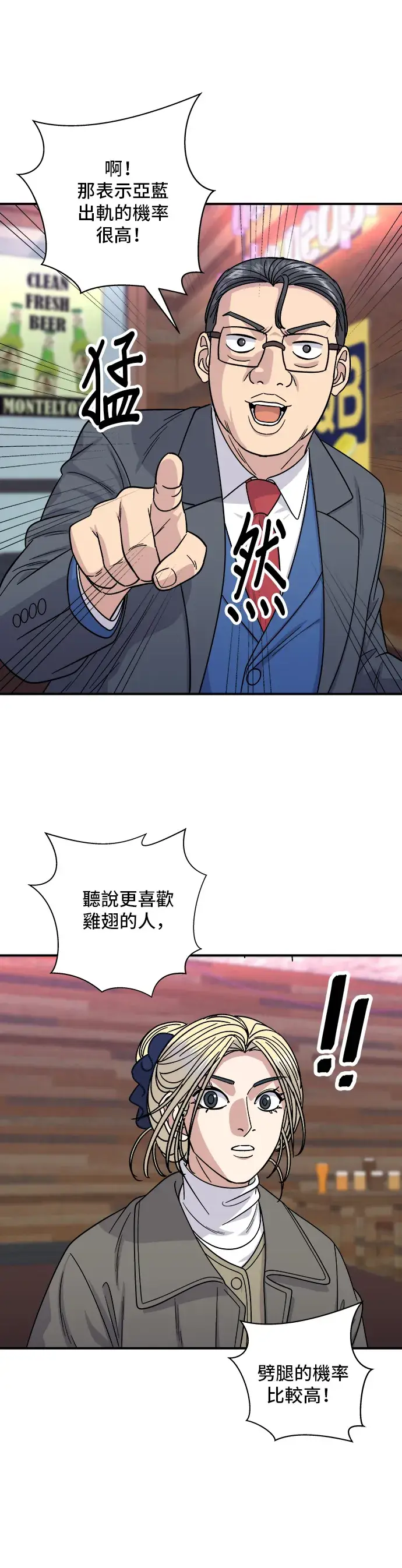 《米虫的一日三餐》第109话 鸡翅&鸡腿图35