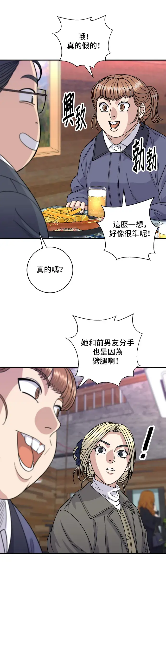《米虫的一日三餐》第109话 鸡翅&鸡腿图36