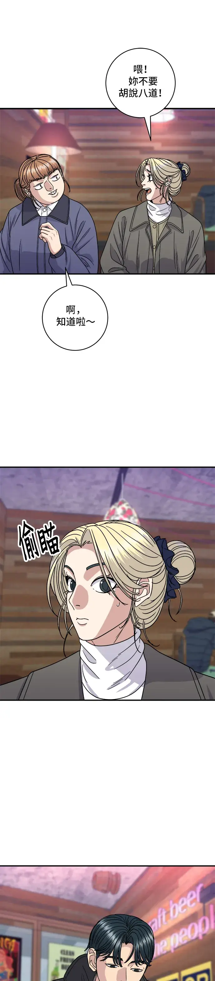 《米虫的一日三餐》第109话 鸡翅&鸡腿图37