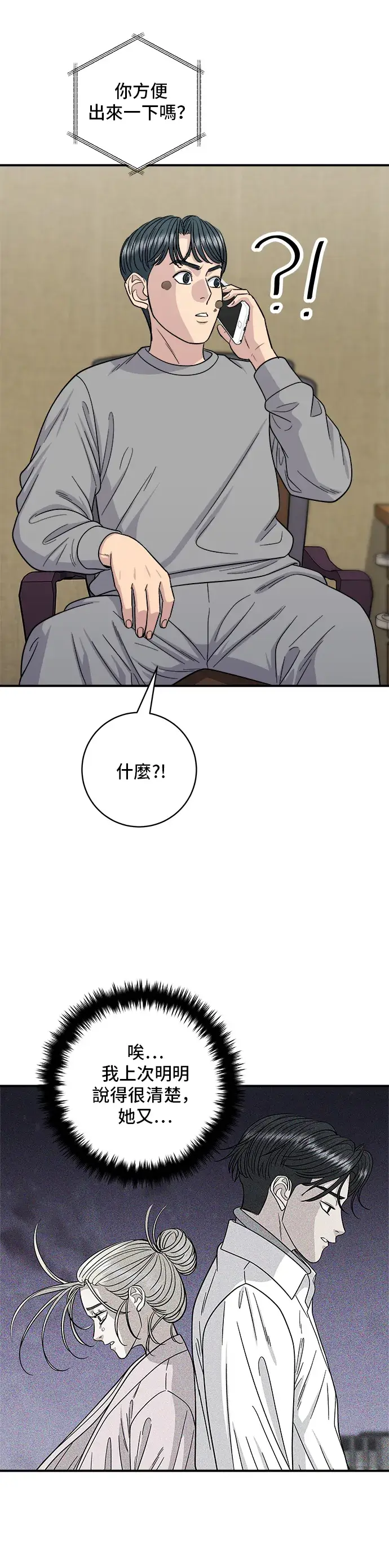 《米虫的一日三餐》第109话 鸡翅&鸡腿图4
