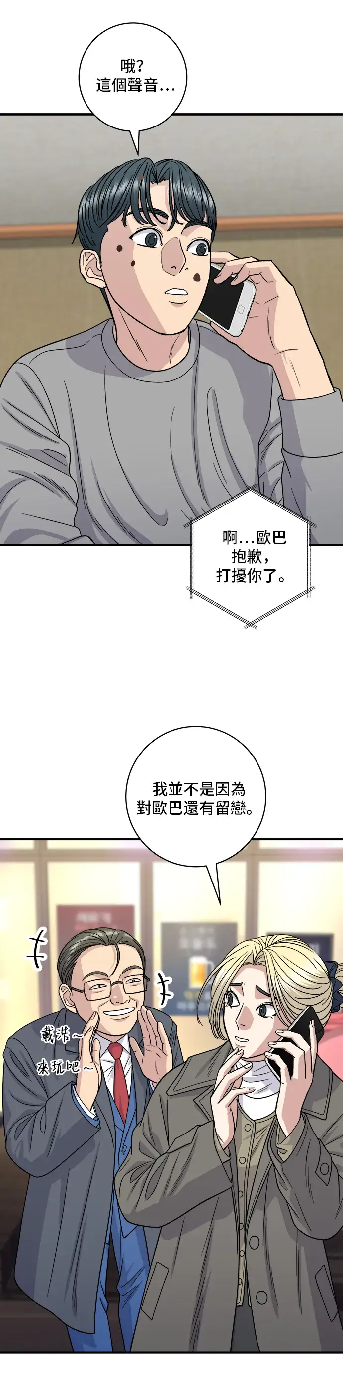 《米虫的一日三餐》第109话 鸡翅&鸡腿图6