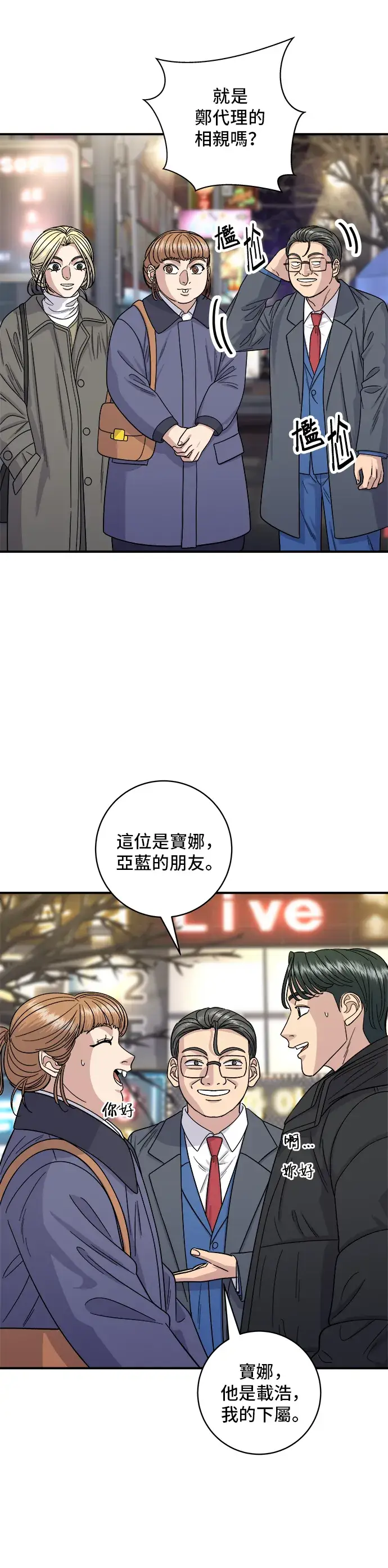 《米虫的一日三餐》第109话 鸡翅&鸡腿图8