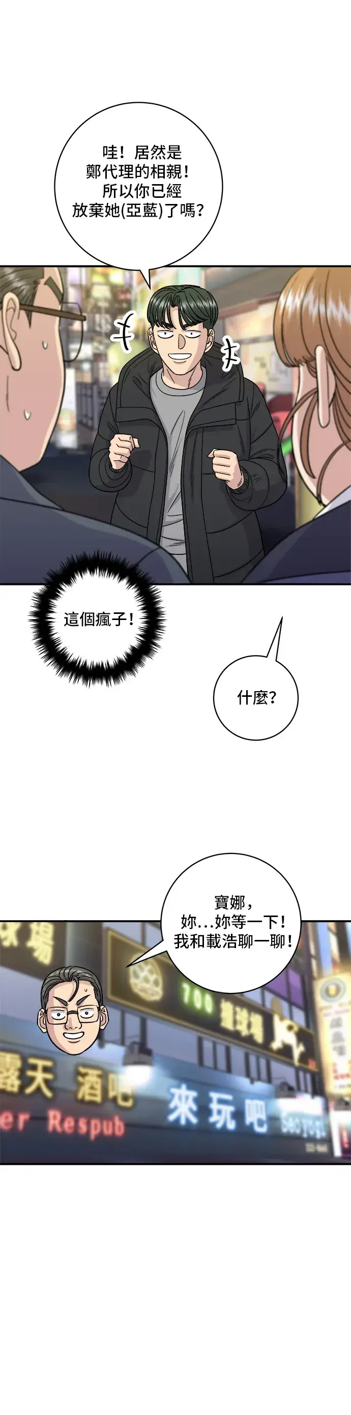 《米虫的一日三餐》第109话 鸡翅&鸡腿图9