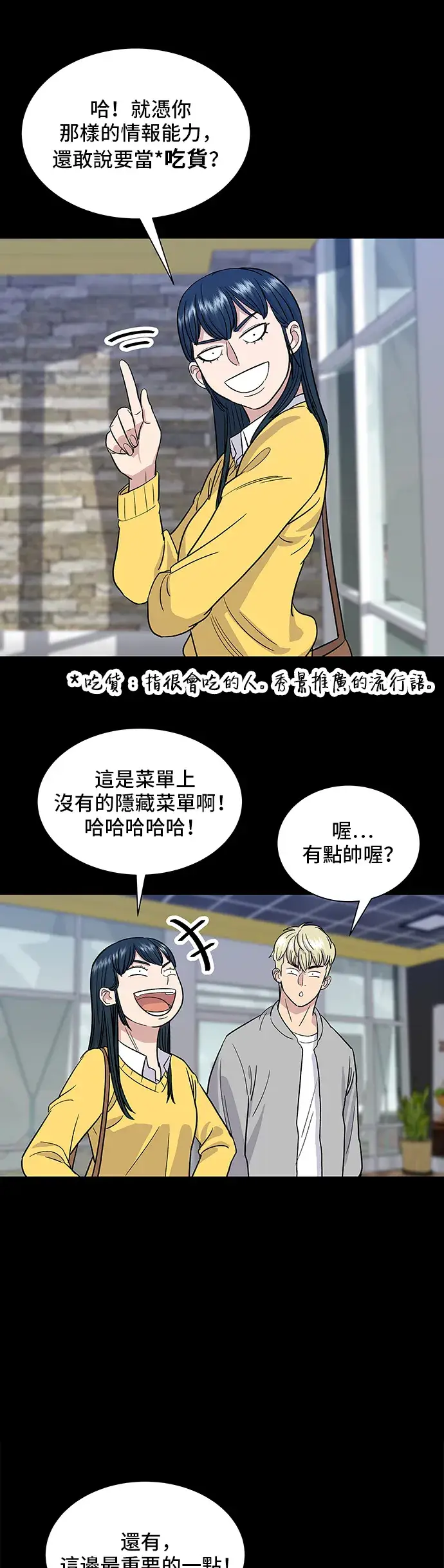 《米虫的一日三餐》第11话 双层起司堡与起司条图12