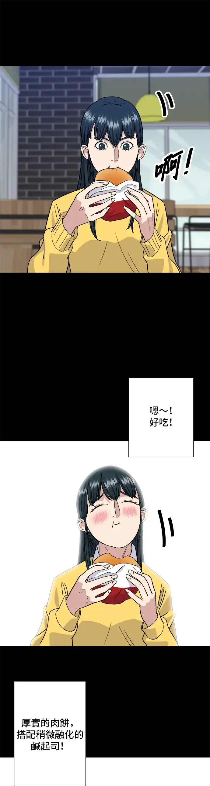 《米虫的一日三餐》第11话 双层起司堡与起司条图14