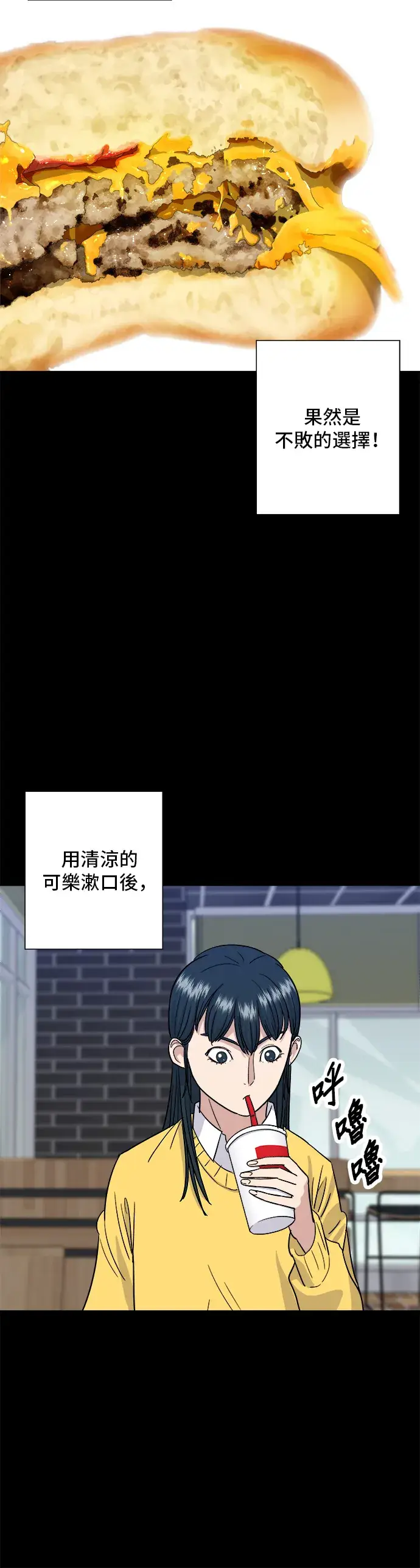 《米虫的一日三餐》第11话 双层起司堡与起司条图15