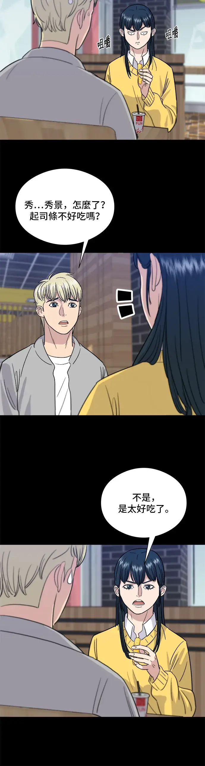 《米虫的一日三餐》第11话 双层起司堡与起司条图17