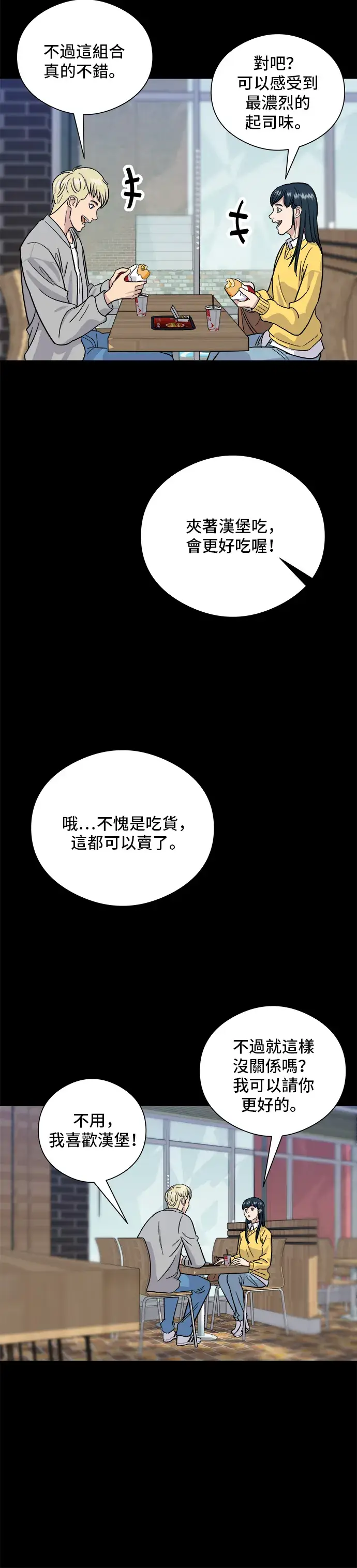 《米虫的一日三餐》第11话 双层起司堡与起司条图19