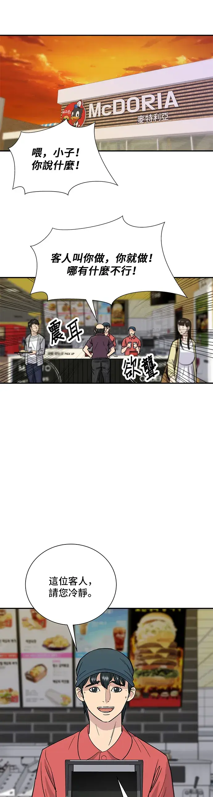 《米虫的一日三餐》第11话 双层起司堡与起司条图2