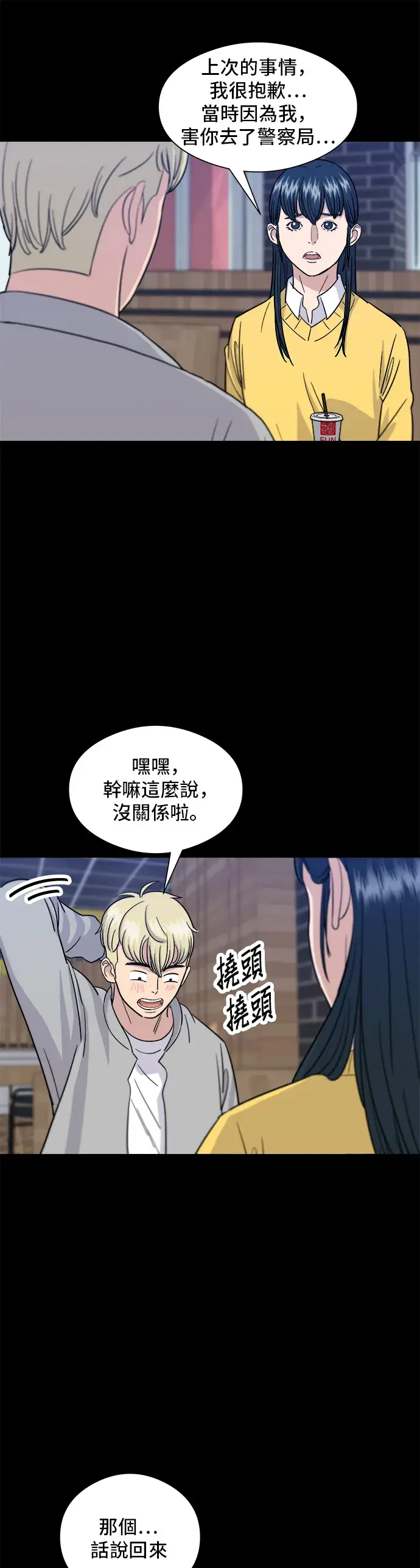 《米虫的一日三餐》第11话 双层起司堡与起司条图20