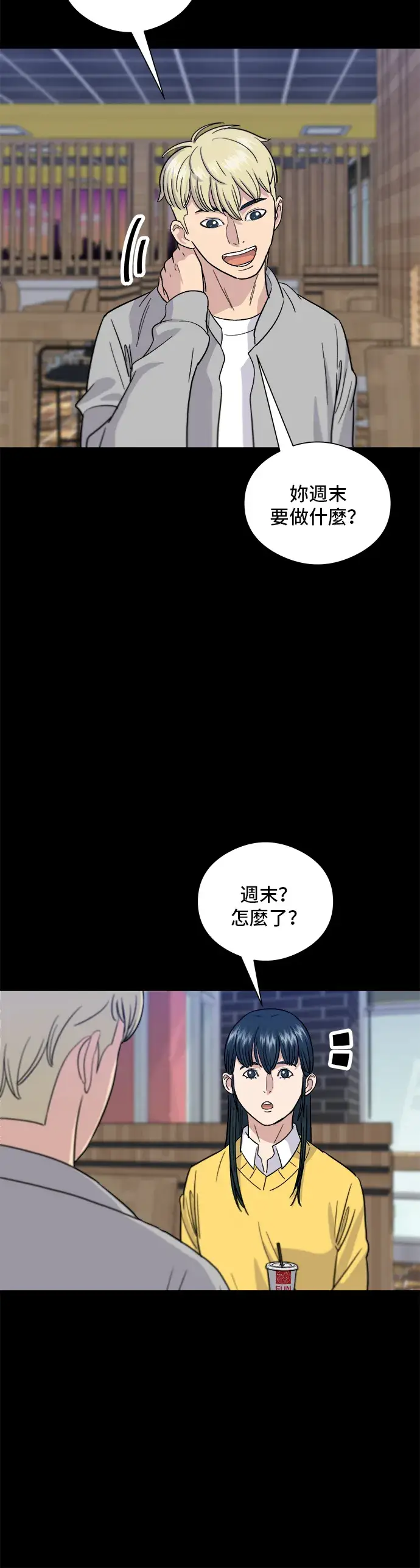 《米虫的一日三餐》第11话 双层起司堡与起司条图21