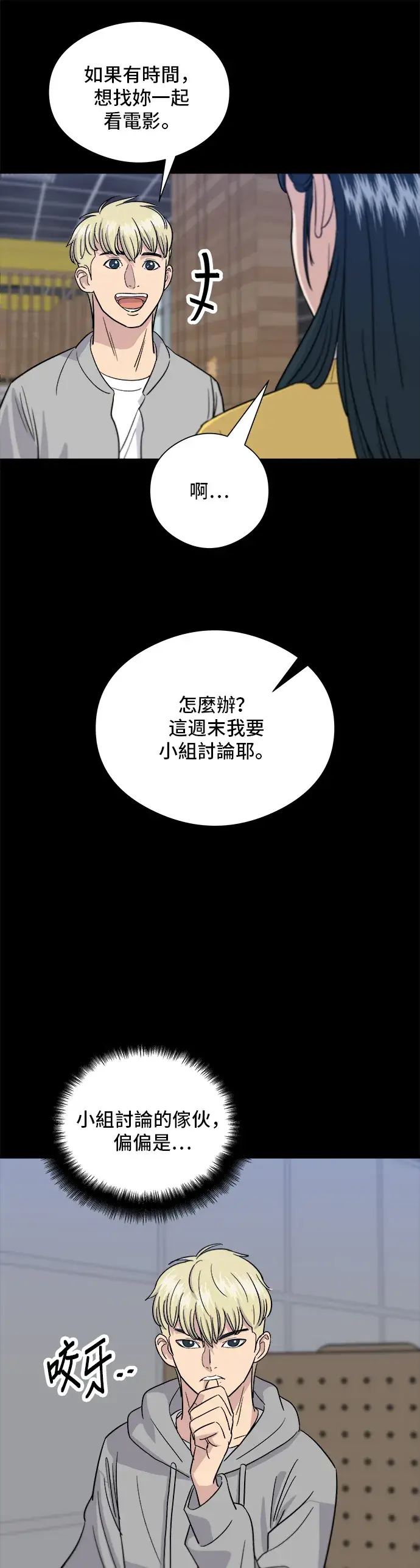 《米虫的一日三餐》第11话 双层起司堡与起司条图22