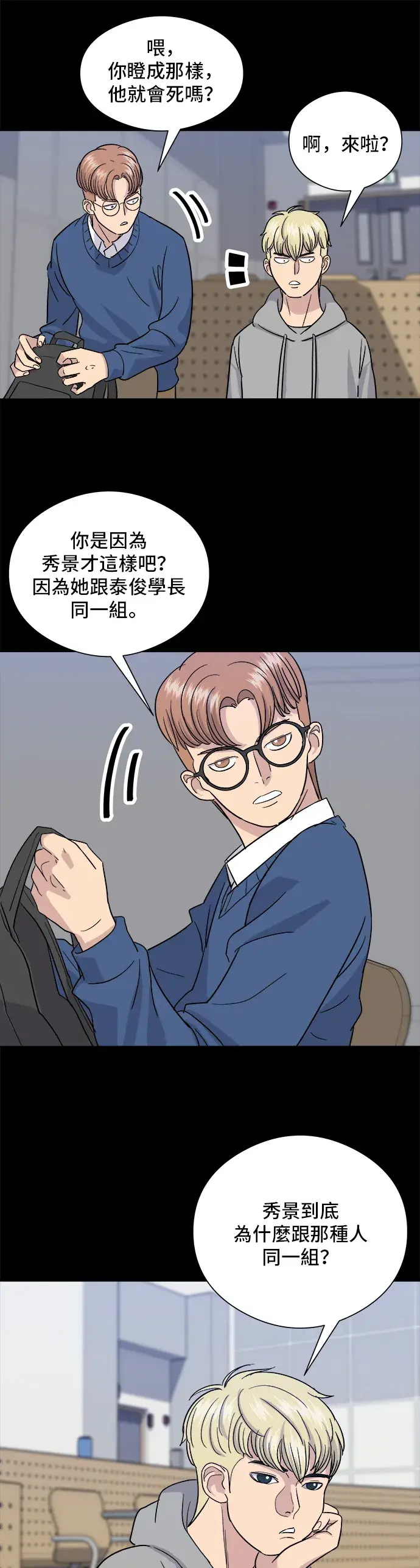 《米虫的一日三餐》第11话 双层起司堡与起司条图24