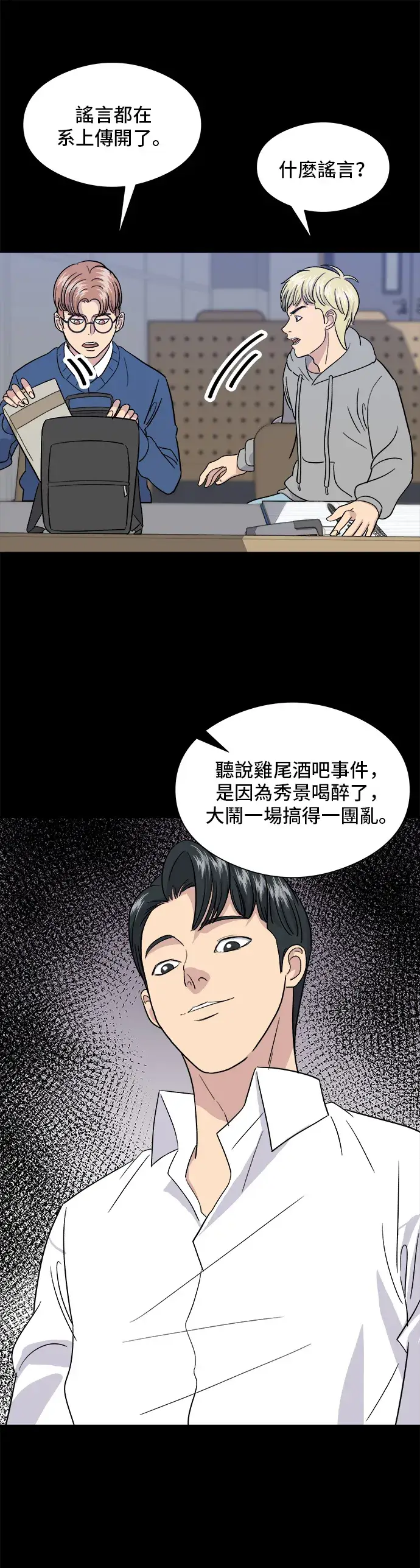 《米虫的一日三餐》第11话 双层起司堡与起司条图26