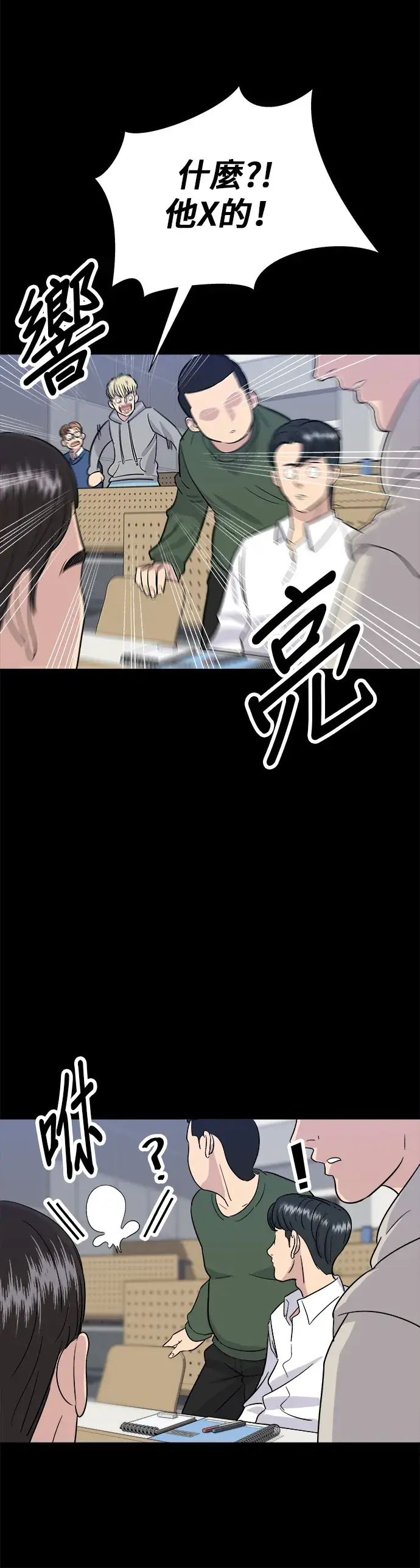 《米虫的一日三餐》第11话 双层起司堡与起司条图27