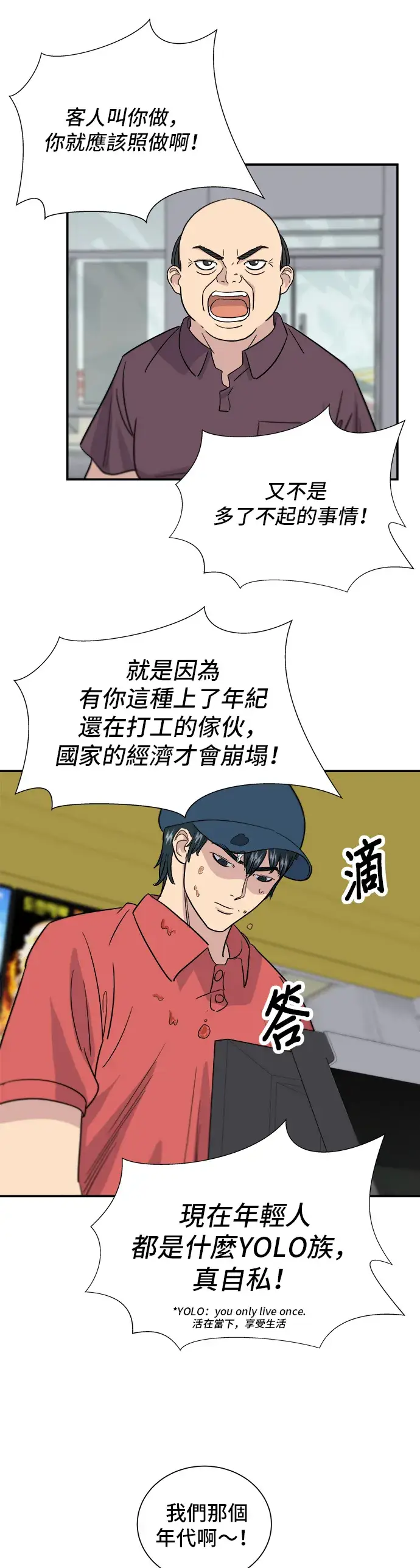 《米虫的一日三餐》第11话 双层起司堡与起司条图4
