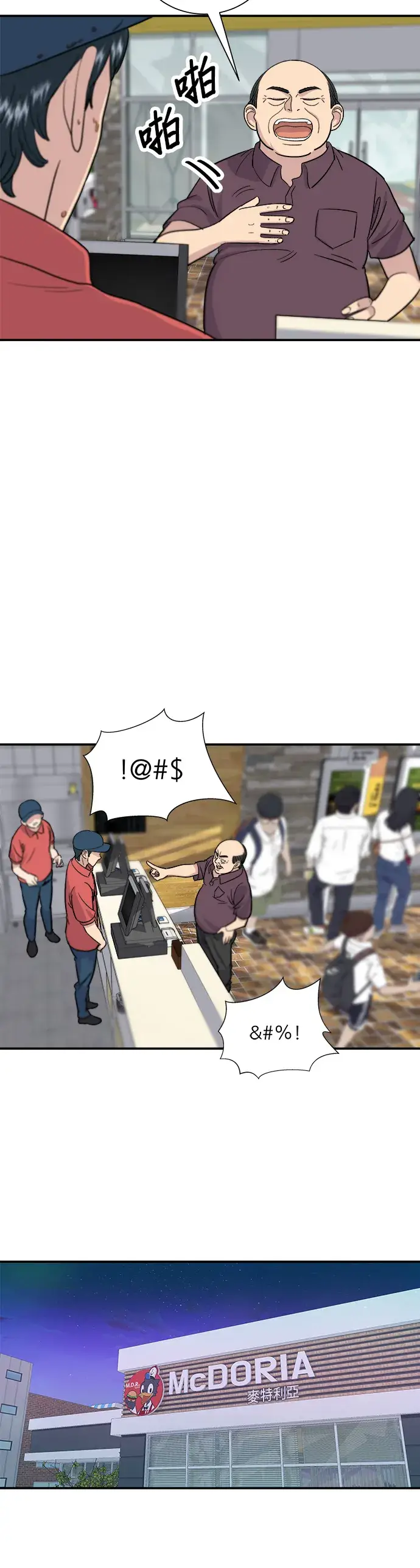 《米虫的一日三餐》第11话 双层起司堡与起司条图5