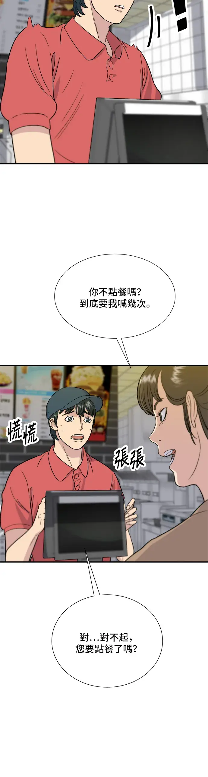 《米虫的一日三餐》第11话 双层起司堡与起司条图9