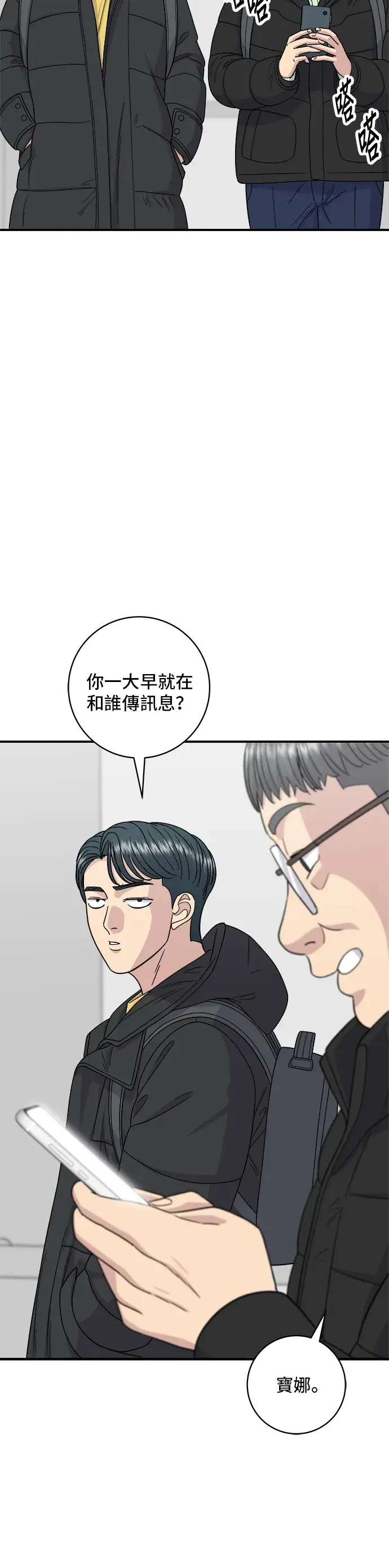 《米虫的一日三餐》第110话 生菜包肉图12